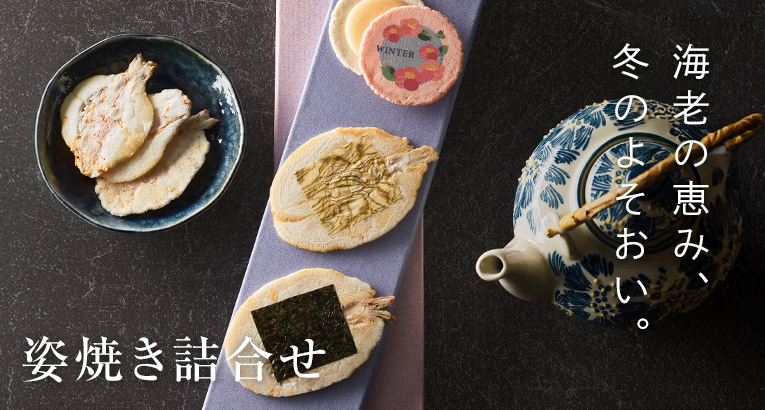 �p�Ă��l�ߍ��킹