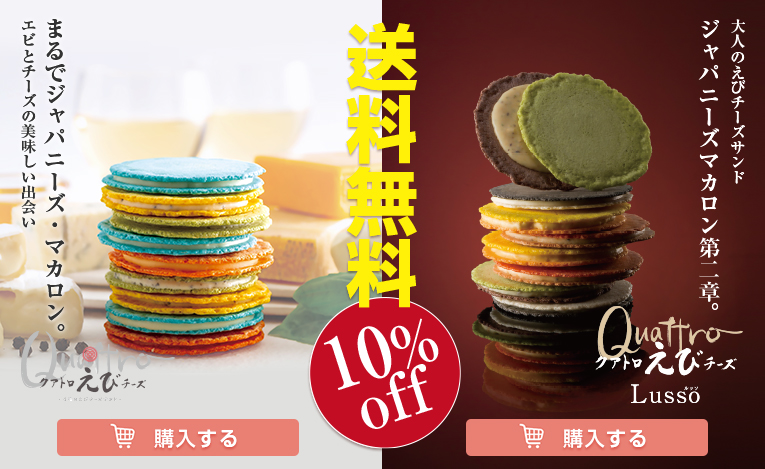 ��������10��OFF