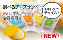 ����l���� �I�ׂ�`�[�Y�T���h